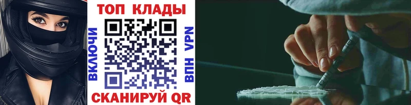 Как найти закладки Губаха Марихуана Мефедрон АМФЕТАМИН Codein СК ГАШИШ