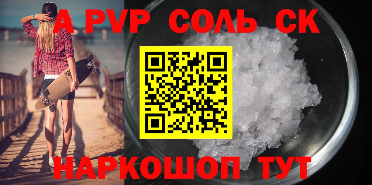 APVP крисы CK  Alpha PVP кристаллы  А ПВП СК  Губаха 