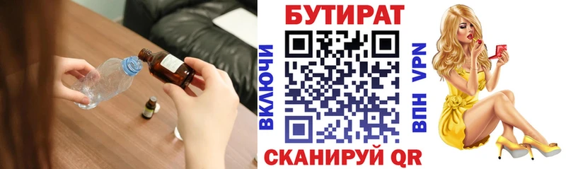 закладка  Губаха  darknet состав  БУТИРАТ BDO 
