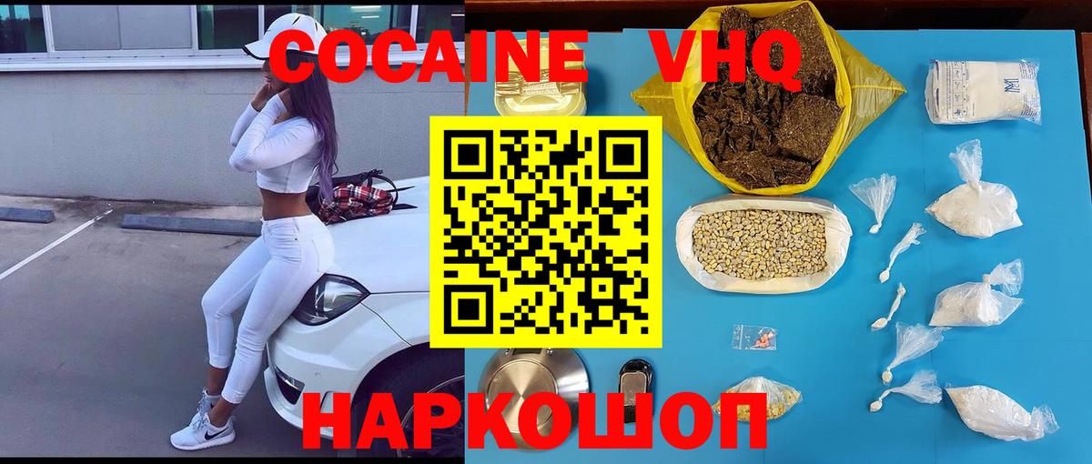 Cocaine Fish Scale  Губаха  Cocaine Боливия 