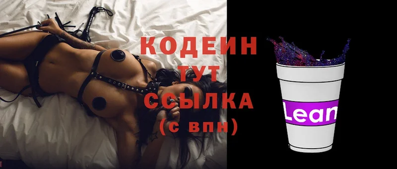 кракен вход  shop Telegram  Кодеиновый сироп Lean напиток Lean (лин)  Губаха 