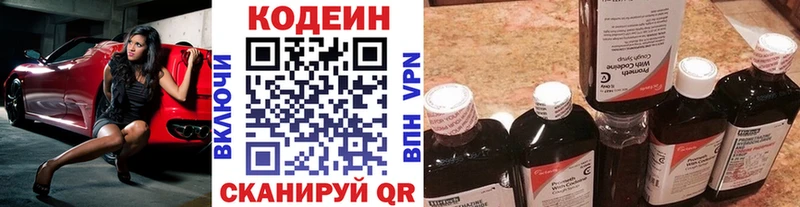 Codein Purple Drank  мориарти телеграм  Губаха 