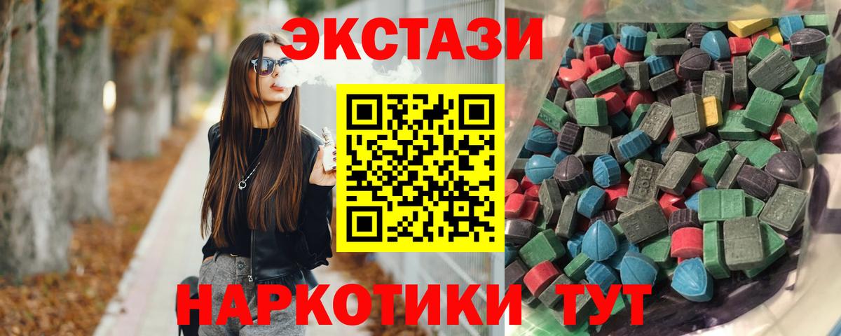 Ecstasy  Вход с VPN  Ecstasy Punisher  Губаха  ЭКСТАЗИ круглые 