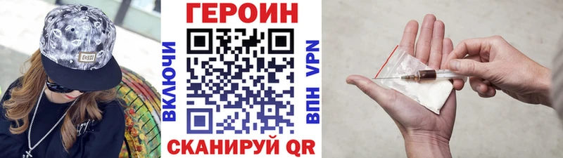 ГЕРОИН белый  blacksprut онион  Губаха 