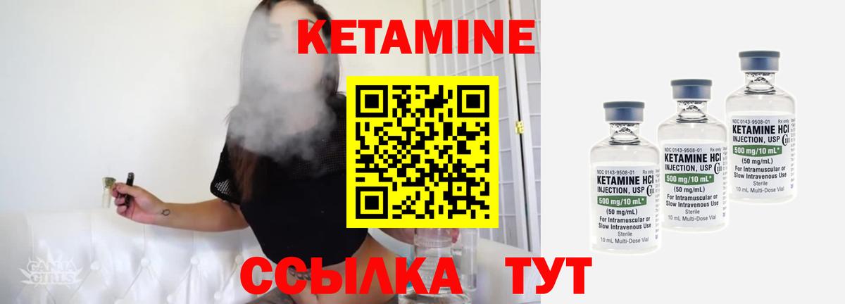 Губаха  КЕТАМИН ketamine  Вход с VPN 