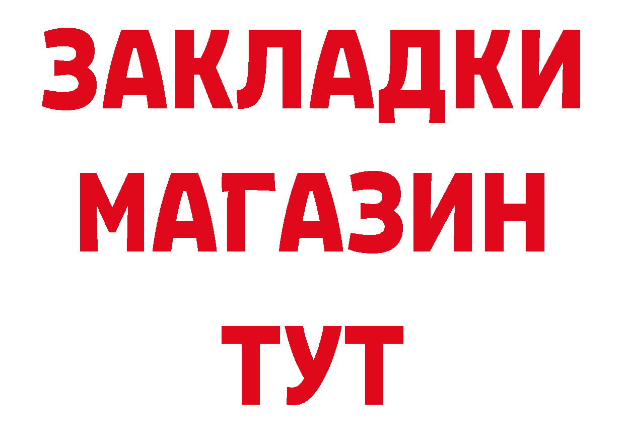 Героин герыч зеркало нарко площадка гидра Губаха