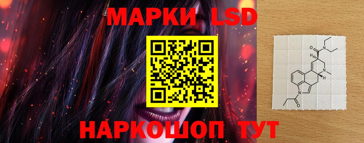 LSD-25 экстази ecstasy Губаха