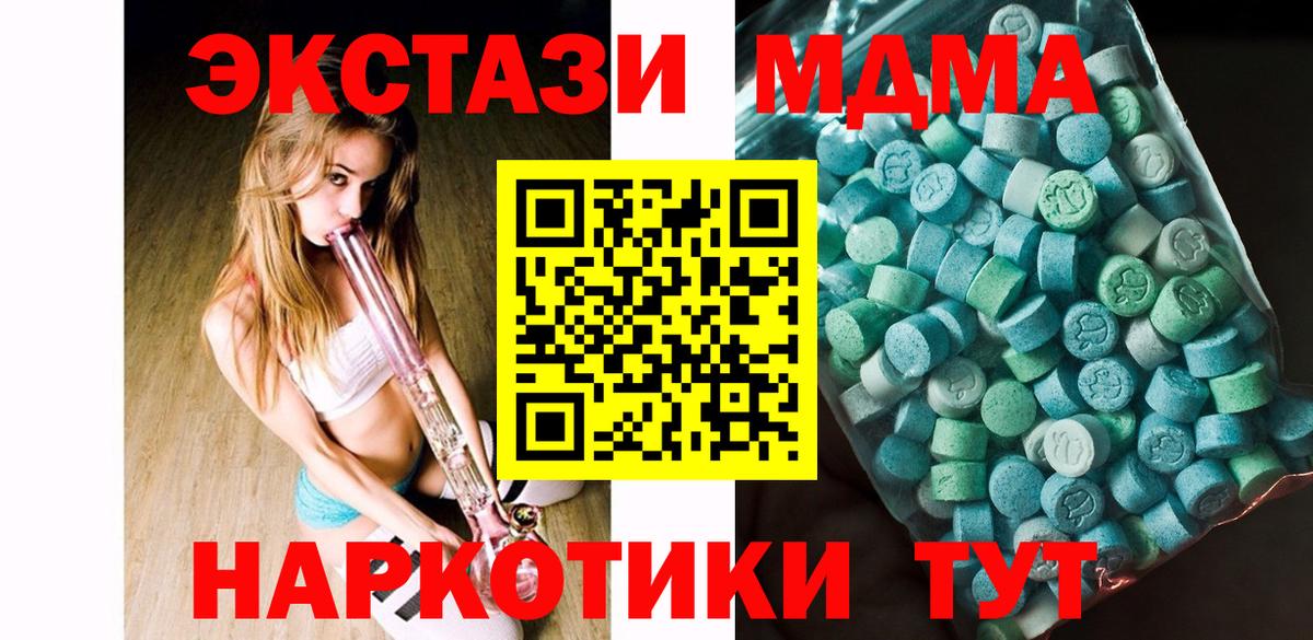 МДМА Molly Губаха