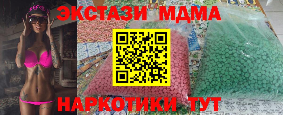 МДМА crystal  MDMA  Губаха  МДМА кристаллы 