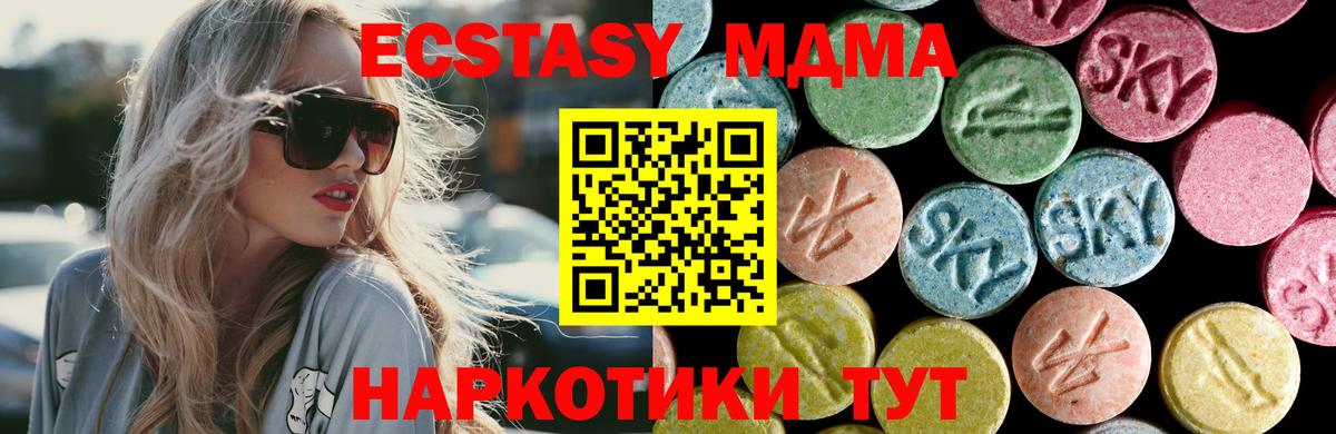МДМА кристаллы  Вход с VPN  MDMA VHQ  Губаха 
