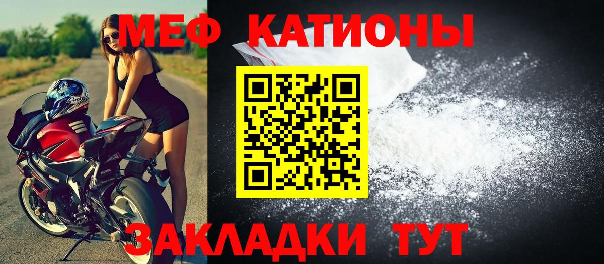 Мефедрон мука Губаха