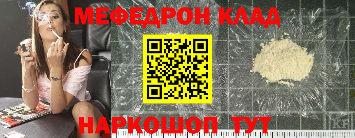 МЕФ кристаллы  Мефедрон  Губаха  Вход с VPN  Меф 4 MMC 