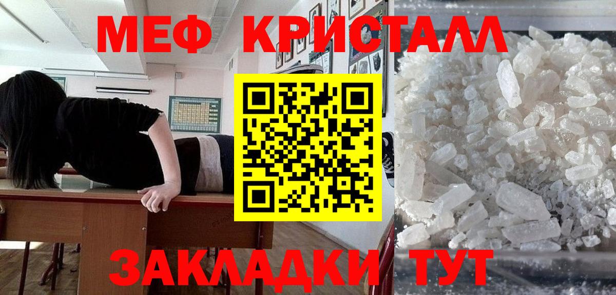 МЯУ-МЯУ mephedrone  МЯУ-МЯУ  Меф VHQ  Губаха 