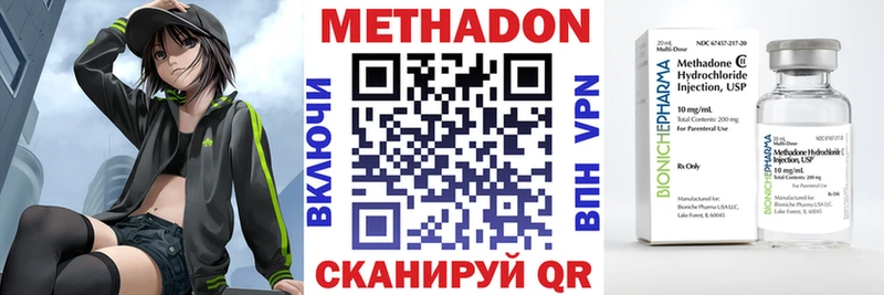 Метадон VHQ  гидра ссылка  Губаха  даркнет Telegram  купить наркотик 