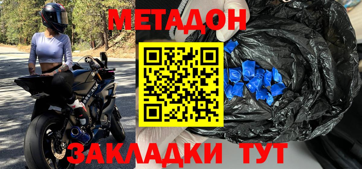 МЕТАДОН белоснежный Губаха