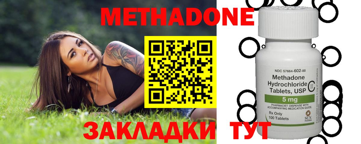 нарко площадка клад  Метадон VHQ  Метадон methadone  Вход с VPN  Губаха 