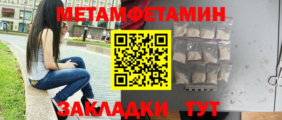Губаха  Метамфетамин кристалл  Метамфетамин кристалл  Вход с VPN 