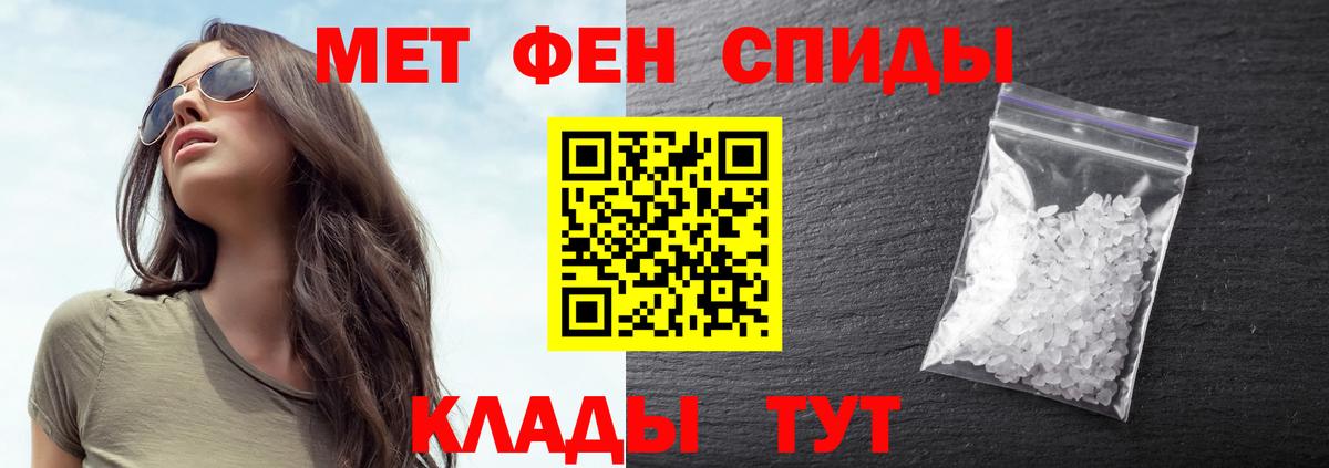 Первитин кристалл Губаха