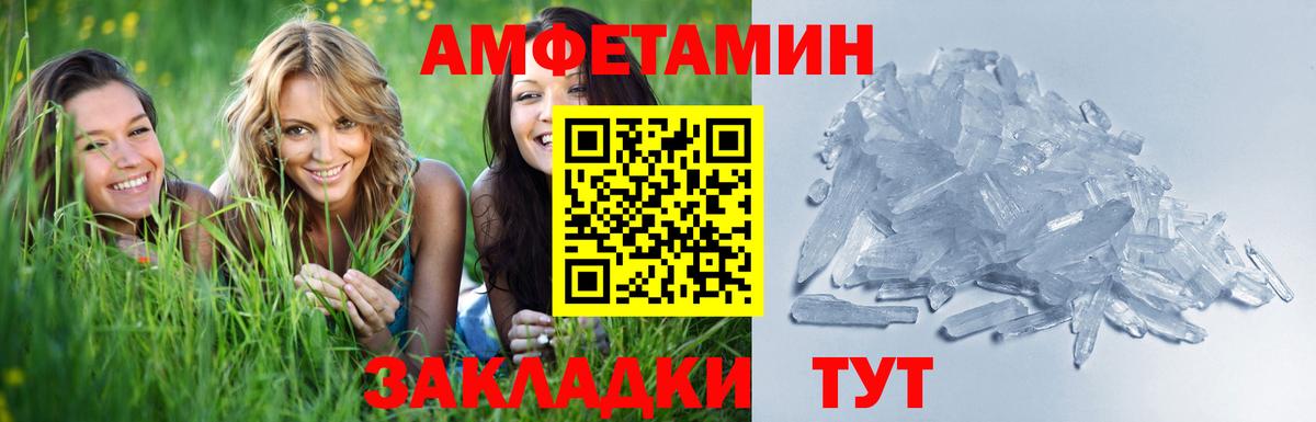 МЕТАМФЕТАМИН Декстрометамфетамин 99.9%  МЕТАМФЕТАМИН Декстрометамфетамин 99.9%  Губаха 