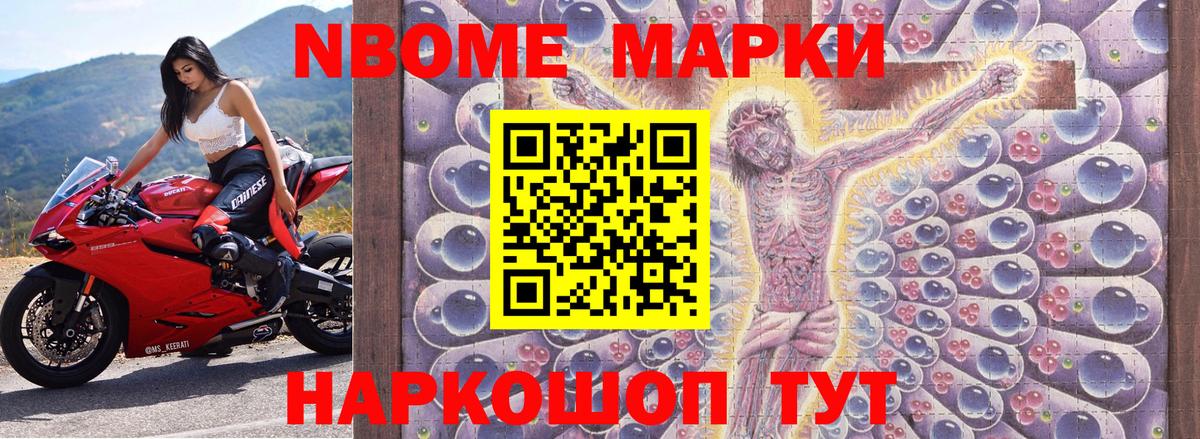 Марки 25I-NBOMe 1,5мг  Губаха  Марки 25I-NBOMe 1,5мг 