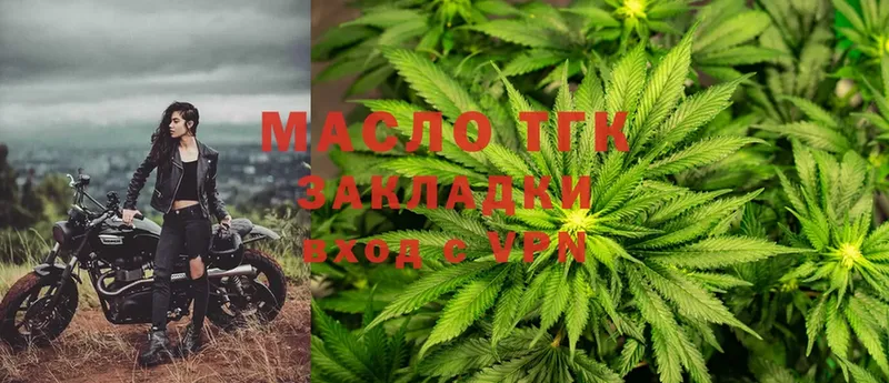 ТГК THC oil  кракен ссылки  Губаха 