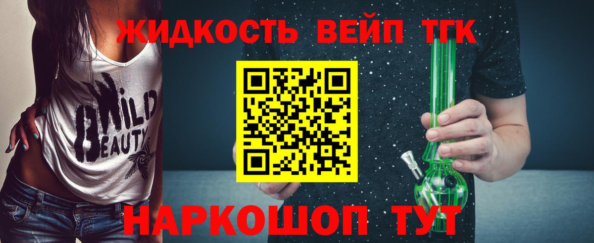 Дистиллят ТГК вейп  Вход с VPN  сколько стоит  Дистиллят ТГК THC oil  Губаха 