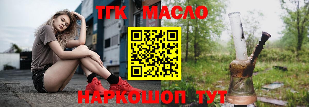 Дистиллят ТГК вейп Губаха